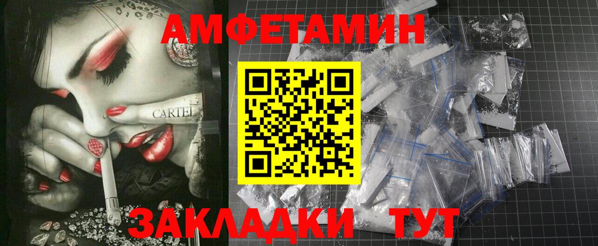 АМФ VHQ Саратов