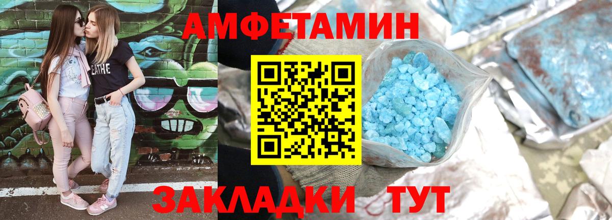 АМФ  Amphetamine Premium  Вход с VPN  Саратов 