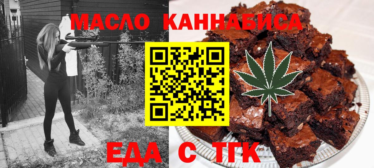 Canna-Cookies конопля  Вход с VPN  Саратов 
