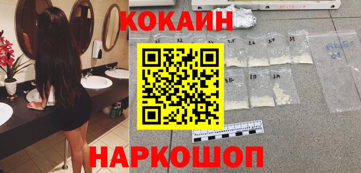 КОКАИН Columbia Саратов