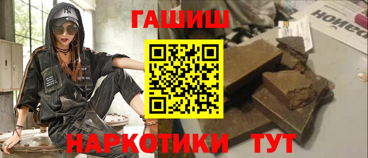 Саратов  ГАШ 40% ТГК  Вход с VPN 