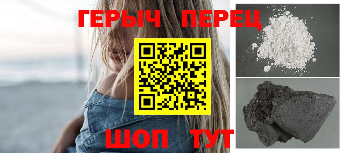ГЕРОИН хмурый  Героин  Саратов  Вход с VPN 