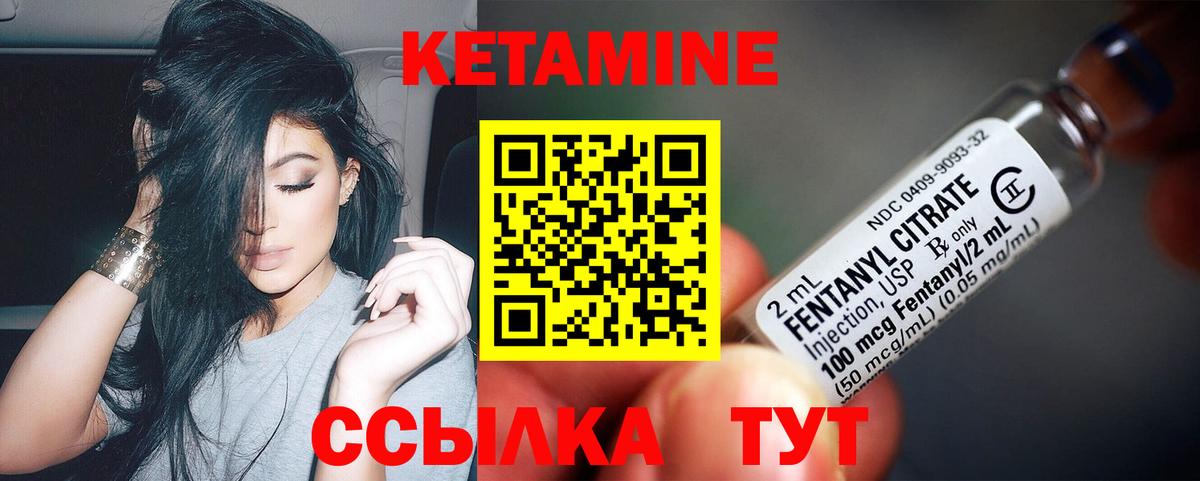 Саратов  Кетамин ketamine  Вход с VPN 