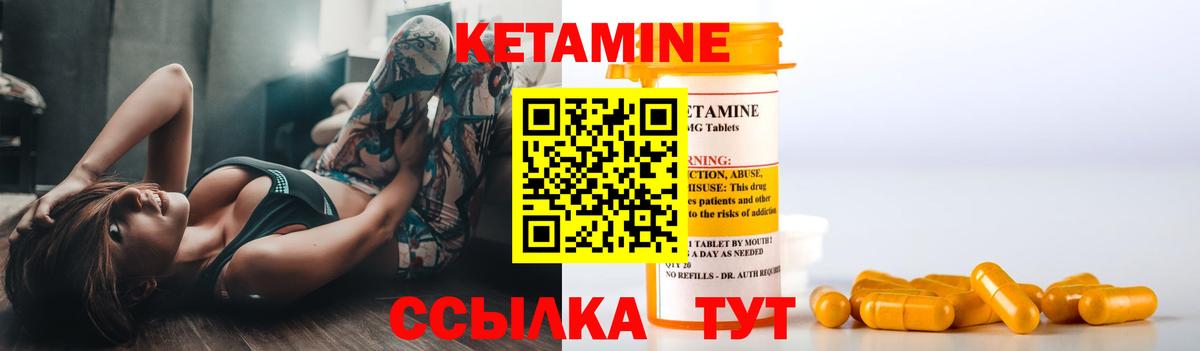 КЕТАМИН VHQ Саратов
