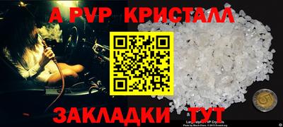 прущие крисы Пенза