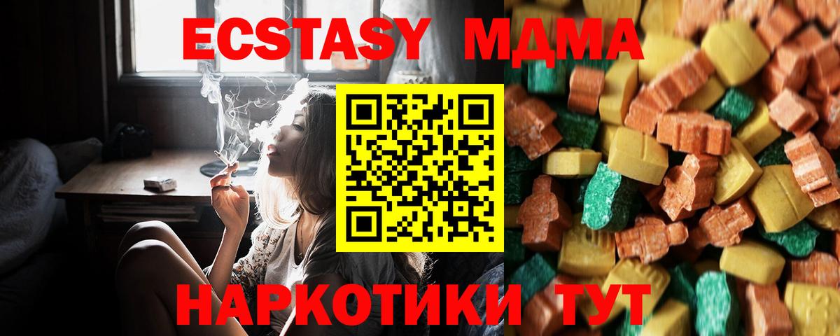MDMA кристаллы Саратов
