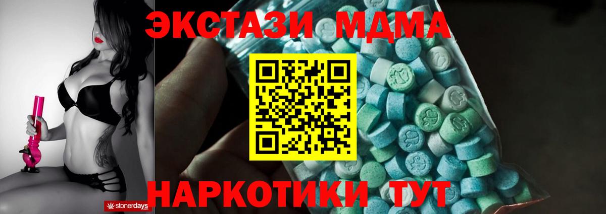МДМА  MDMA crystal  Вход с VPN  MDMA кристаллы  Саратов 