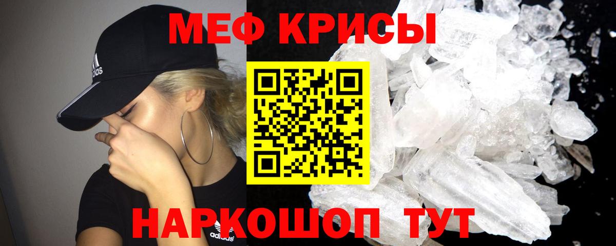 Меф мяу мяу мука Саратов