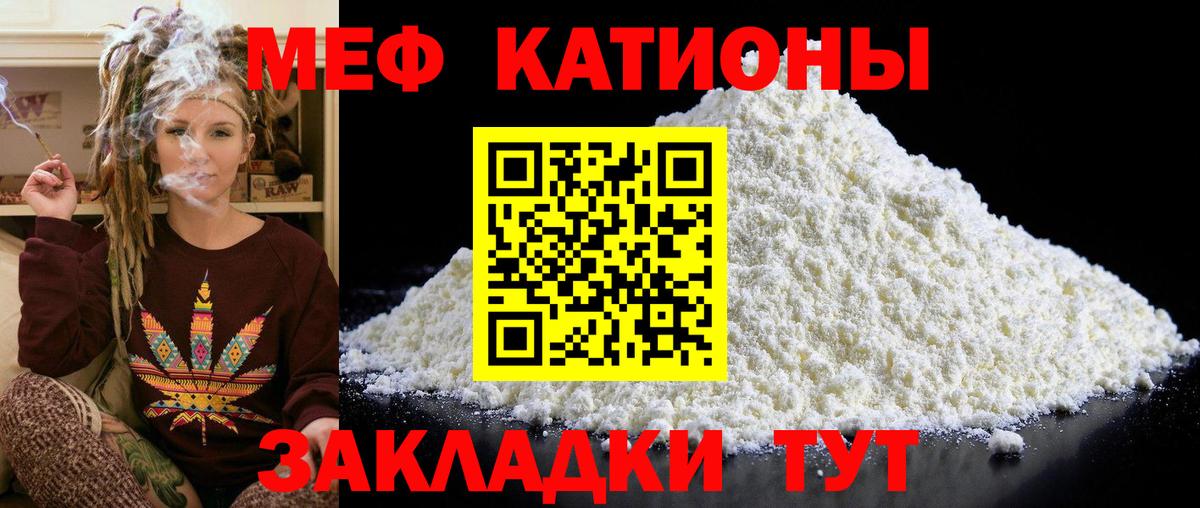 МЕФ  МЕФ  Саратов  Вход с VPN  Меф mephedrone  МЕФ кристаллы 