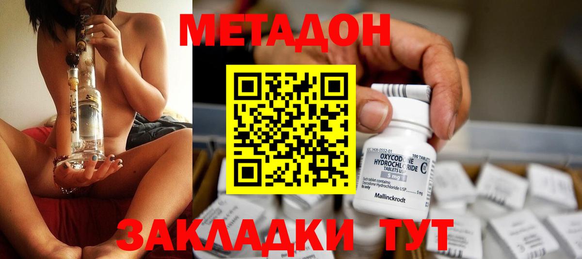 МЕТАДОН мёд  МЕТАДОН мёд  Саратов  Вход с VPN 