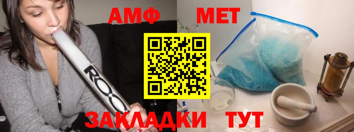 МЕТАМФЕТАМИН пудра Саратов