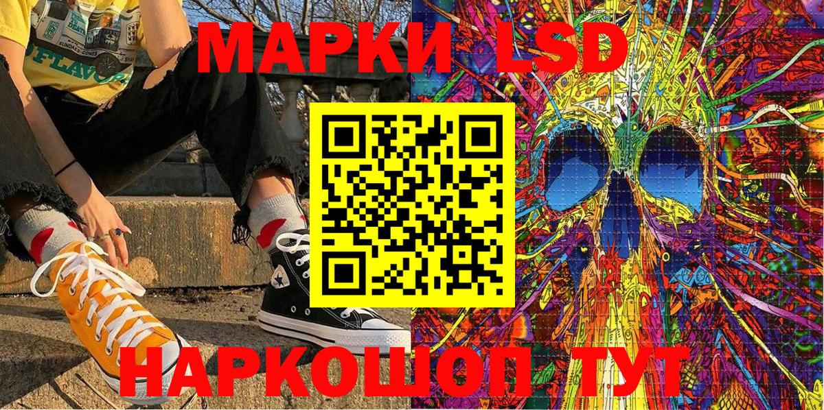 Марки NBOMe 1,8мг Саратов