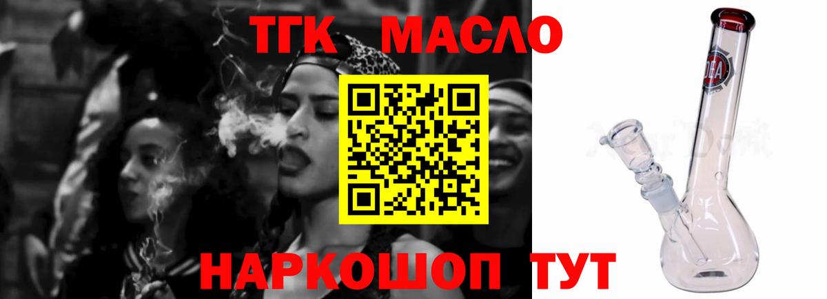 Дистиллят ТГК Wax Саратов