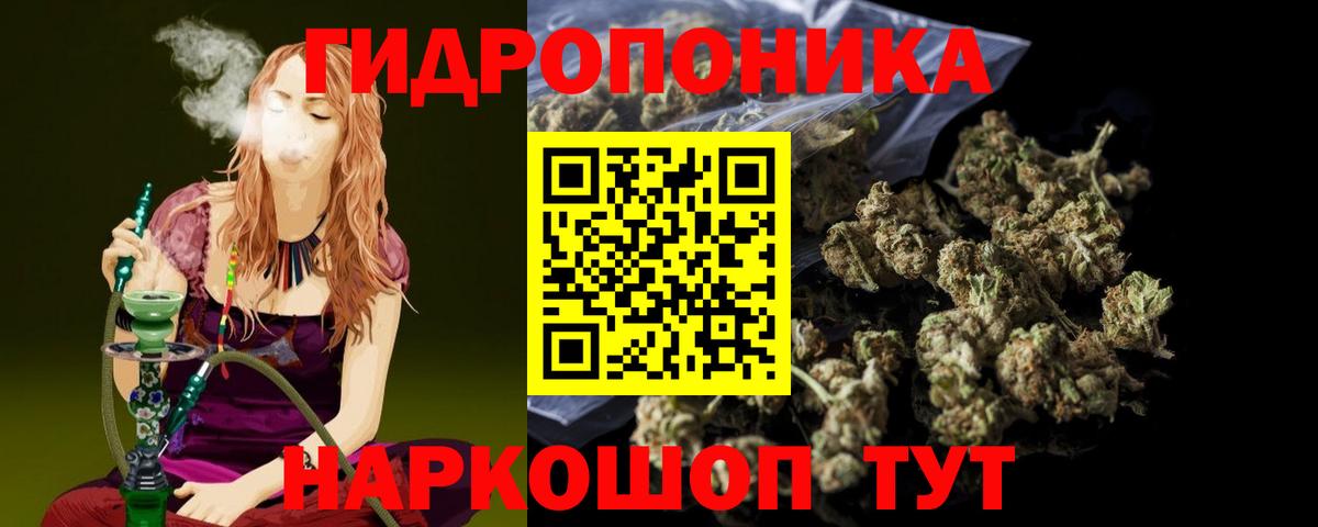 Марихуана Ganja  Марихуана конопля  Вход с VPN  Саратов  Конопля тримм 